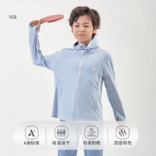 好孩子 儿童防晒衣39.99元（需领券）