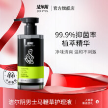 洁尔阴男士私处洗护私处清洗液私密处抑菌清洁洗护理液官方旗舰店19.8元 (券后省30)