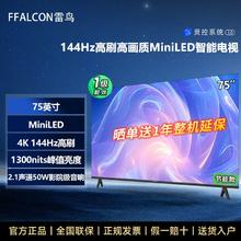 雷鸟 75英寸MiniLED 288Hz高刷4+64GB电视2399元