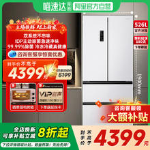 容声 526L双净双系统法式多门大容量家用超薄嵌入式白色电冰箱B3519.2元