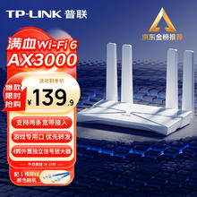 TP-LINK TL-XDR3010易展版 AX3000 双频千兆WiFi6无线路由器112.12元