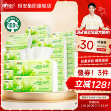心相印 茶语丝享系列 抽纸 3层*100抽*24包26.23元（需买3件，需用券）