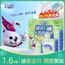 兔の力 青柠香味洁厕宝 马桶清洁剂 50g*20块15.01元