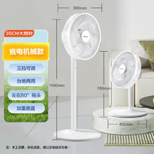 格力 GREE FD-3515h7 落地扇 白色119.83元