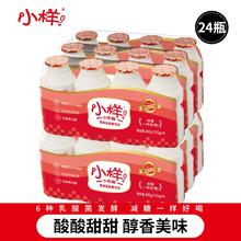 小样 减糖版乳酸菌饮品 100g*12瓶￥9.95