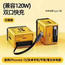 W&O 兼容120W氮化镓充电器头自带伸缩线34.7元