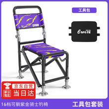 羚特 钓椅全地形加厚金属骑士椅多功能户外折叠椅轻便全套钓鱼椅子43.61元