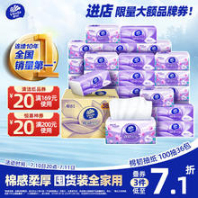 维达 棉韧系列 抽纸 3层100抽36包(S码)39.08元（需买3件，需用券）