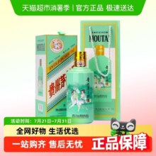 茅台二十四节气53度飞天茅台酱香型白酒2892元
