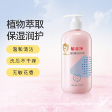 【官旗】郁美净儿童洗沐二合一19.9元