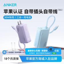 安克 30W能量棒 PD二合一 快充移动电源89元