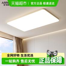 箭牌照明 ARROW 箭牌2024客厅吸顶灯全屋灯具套装中山灯具现代简约大气主灯19.89元