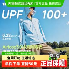蕉下 冰丝防晒衣服男外套防紫外线凉感透气户外钓鱼AL936 木灰绿 2XL券后160.83元