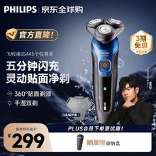 飞利浦 电动剃须刀 5000系列续航升级版快充胡须刀 S5445/03297.8元