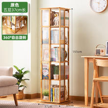 木马人 651XZZWJ02 旋转书架 五层 原色 加厚纯竹175.02元