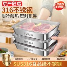 京严匠造 316不锈钢保鲜盒食品级方盘饺子冰箱收纳盒饭盒密封冷冻盒储物盒51.85元