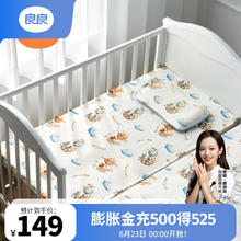 良良 婴幼儿童天丝苎麻凉席宝宝幼儿园午睡席床席 飞屋-天丝苎麻-100*56cm 天丝苎麻券后129元