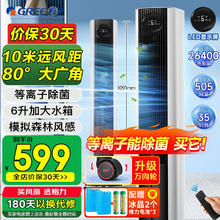 格力 GREE KS-06S70Dbg 塔式冷风扇 6L券后433.77元