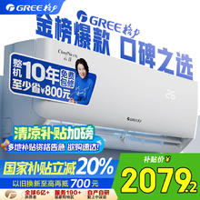 格力 GREE 云佳系列 KFR-26GW/NhGd1B 新一级能效 壁挂式空调 大1匹1891.2元