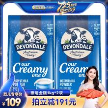 德运 全脂高钙成人青少年全家营养牛奶粉1kg*2袋100元包邮（淘金币到手低至90元）