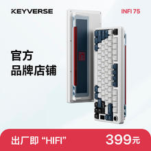 keyverse infi75无线三模RGB客制化机械键盘Gasket结构电竞 霜白(TTC西子轴)券后219元