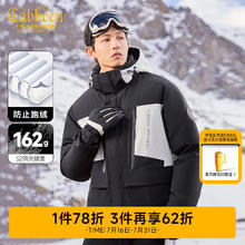 卡宾 90鸭绒羽绒服 山系户外防风外套108.15元