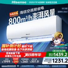海信 Hisense KFR-35GW/E290-X1 新一级能效 挂式空调 1.5匹 2台套装券后1359.2元