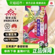 柴火大院 凤舞九天 五常大米 5kg新低36.88元包邮（3.69元/斤）