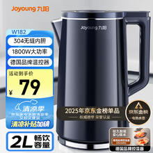 九阳 家用电水壶 2L49.88元