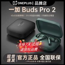 一加 OnePlus Buds Pro 2 入耳式真无线主动降噪蓝牙耳机399元
