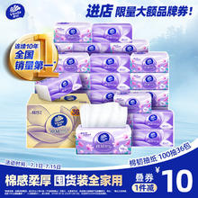 维达 棉韧系列 抽纸 3层100抽36包(S码)38.76元（需买3件，需用券）