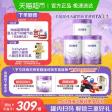 雀巢 新国标 加量装超启能恩3段婴儿奶粉850gX3罐 赠NUK婴儿湿巾5包￥898.66 8.6折