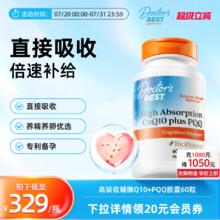 88VIP会员：多特倍斯 Doctor's BEST 金达威泛醇辅酶pqq券后299元