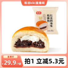 【k姐推荐】桃李红豆奶油软面包整箱早餐营养学生夹心面包零食29.9元