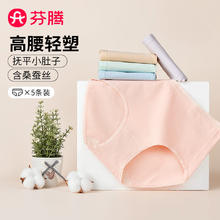 芬腾 内裤女士5条装券后24.9元