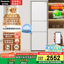 松下 Panasonic NR-JS30AX1-W 风冷三门冰箱 303L 磨砂白2293元