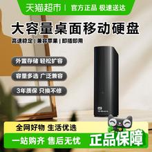 西部数据 WD西数移动硬盘 Elements Desktop1桌面高速12T多容量存储1169元