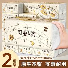 木思槿 加厚型 25-0717-2 抽纸 2包促销装6.9元