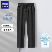 罗蒙 冰丝休闲裤夏季男士速干长裤子 清仓爆款！29.5元（需买2件，需用券）