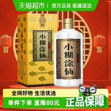 小糊涂仙 君酿 52度 浓香型白酒 500ml 单瓶110元