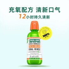美国进口！TheraBreath 凯斯博士 0酒精抑菌清新口气漱口水 473ml￥43.50 4.4折