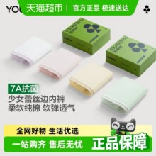 有棵树蕾丝内裤纯棉女短裤 2025新款 7A抗菌裆中腰透气少女内裤29.9元 (券后省20)