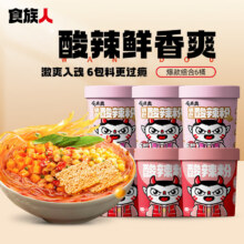 食族人 酸辣粉 6桶16.9元（需领券）