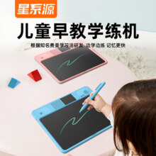 星系源儿童全能学练机拼音识字数学成语古诗绘画故事安全百科液晶画板手写板写字练字电子涂鸦宝宝早教学习机79元 (券后省60)