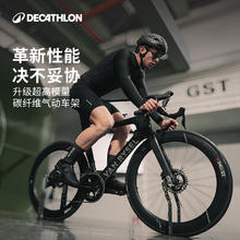 迪卡侬 DECATHLON RCR-F PRO竟速碳纤维气动破风公路车OVB139999.9元