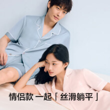 有棵树 流光缎面 男女家居服套装65.9元、包邮