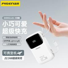 品胜 充电宝20000毫安22.5W超快充移动电源可上飞机58.52元