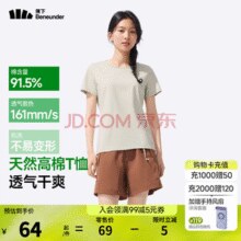 蕉下 女士棉质短袖T恤（5色可选）￥37.00