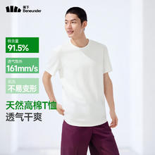 蕉下 高棉短袖 微宽松版型（多色可选）49.5元