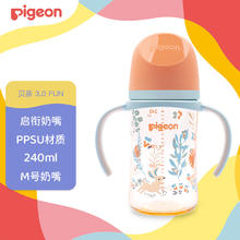 贝亲 自然实感第三代FUN系列 AA218 PPSU奶瓶 彩绘款 240ml 丛林小兔 M码 3月+89.58元
